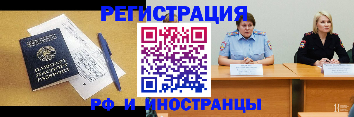 купить прописку в Почепе