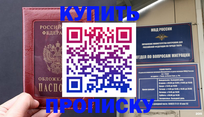 найти адрес прописки в Почепе