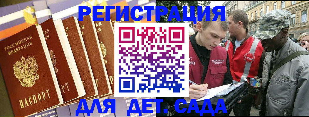 временная регистрация адрес в Почепе