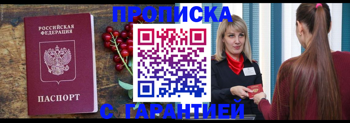 временная регистрация поиск в Почепе